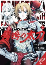 Goblin Slayer Side Story 2 Dai Katana vol 7