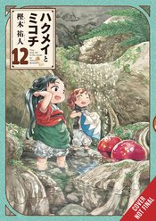 Hakumei & Mikochi vol 12