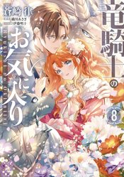 Dragon Knights Beloved vol 8