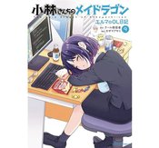 Miss Kobayashis Dragon Maid Elma Diary vol 9