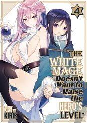 White Mage Doesnt Want To Raise Heros Level vol 4 (