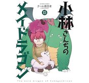 Miss Kobayashis Dragon Maid vol 15