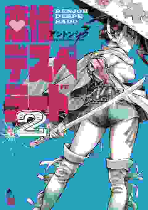 Renjoh Desperado vol 2