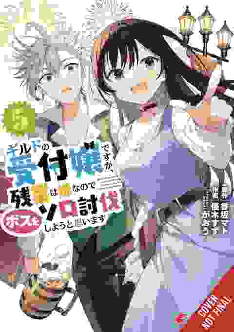 May Be Guild Receptionist But Clock Out On Time vol 5 (c