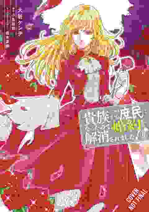 When I Became Commoner Broke Off Engagement vol 6