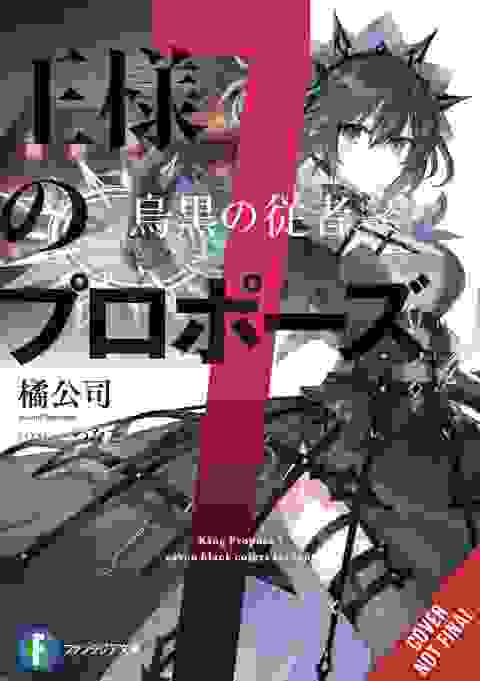 Kings Proposal Novel s/c vol 7