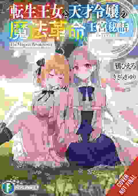 Magical Revolution Reincarnated Princess Genius Novel s/c Vol