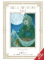 Spice And Wolf Coll Ed vol 1