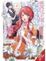 If Villainess & Villain Met & Fell In Love vol 4