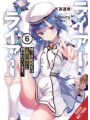 Liar Liar vol 3