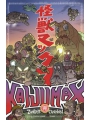 Kaijumax Comp Coll s/c vol 1