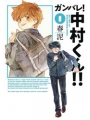 Go For It Nakamura Kun vol 1