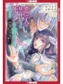 Person I Loved Asked Me To Die vol 4