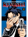 Ultimate Exorcist Kiyoshi vol 2