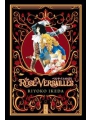 Rose Of Versailles h/c vol 5 (of 5) Previously Offered Thru Diamond