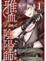 Exquisite Blood Herectic Onmyoji vol 1