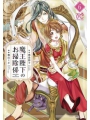 His Majesty Demon Kings Housekeeper vol 7