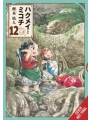 Hakumei & Mikochi vol 12