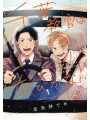 My Instructor Wont Yield s/c