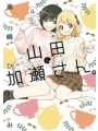 Kasesan & Yamada vol 4