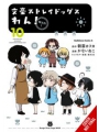 Bungo Stray Dogs Wan vol 10