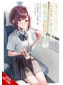 Girl Saved On Train Turned Out Childhood Friend vol 7 (c