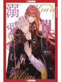 Margraves Daughter & Enemy Prince vol 4