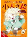 Your Castles Little Helper Please Feed Me Ill Work s/c vol 1