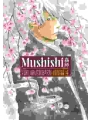 Mushishi Collector's Edition h/c vol 4