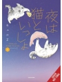 Nights With A Cat vol 6