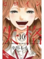 No Longer Heroine vol 10