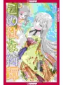 Konohana Kitan vol 15