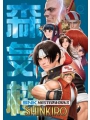 Snk Masterworks h/c Shinkiro