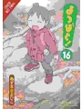 Yotsuba & vol 16