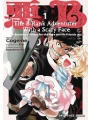 B Rank Adventurer With Scary Face Becomes A Father vol 1