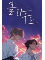 Lost In The Cloud vol 1