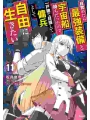 Reborn As A Space Mercenary I Woke Up Piloting The Strongest Starship! vol 11