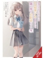 GirL Saved On Train Turned Out Childhood Friend vol 9