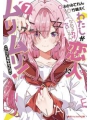 Theres No Freaking Way Be Your Lover L Novel vol 7