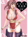 Ero Ninja Scrolls vol 9