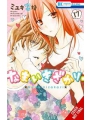 Cheeky Brat s/c vol 17