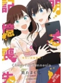 Cheerful Amnesia vol 6