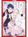 Unwanted Bride Loves Crown Prince All Her Heart vol 1 (c