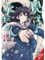 Mieruko-chan vol 11