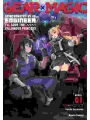 Gear × Magic Reincarnated As An Engineer, I'll Save The Villainous Princess Light Novel vol 1