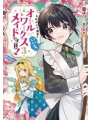 Heroine Saint Im An All Works Maid vol 3