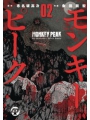 Monkey Peak vol 2