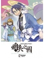 Land Of Ming Yi s/c vol 1
