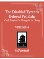 Disabled Tyrants Beloved Pet Fish s/c Novel vol 4