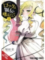 Rock Is A Ladys Modesty vol 1
